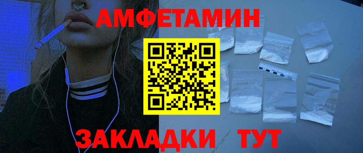 mega ONION  АМФЕТАМИН Premium  Амфетамин  Вход с VPN  Amphetamine  Заринск 