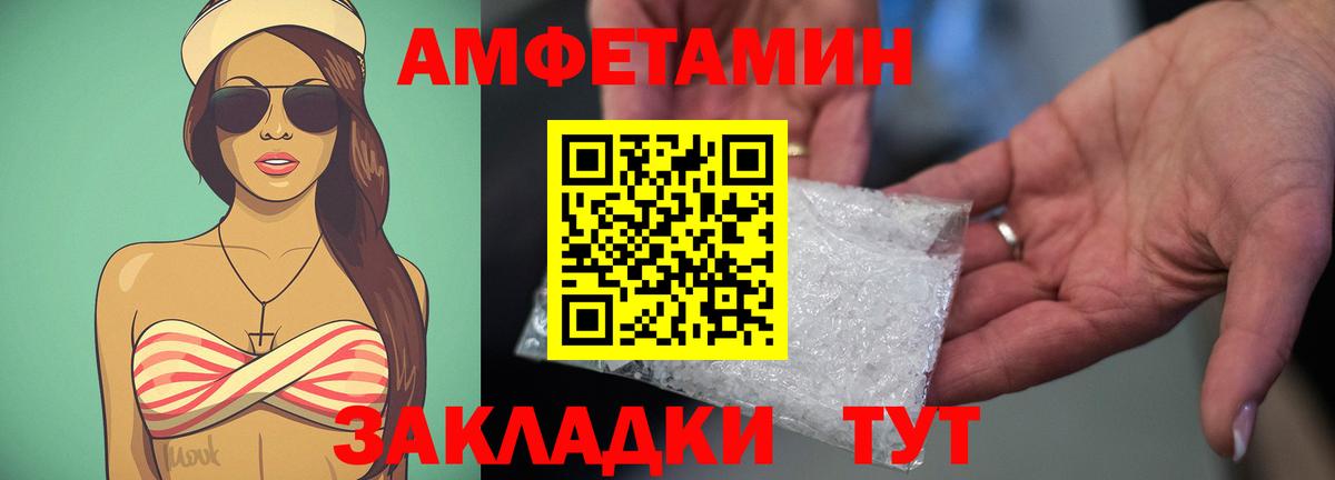 АМФ VHQ Заринск