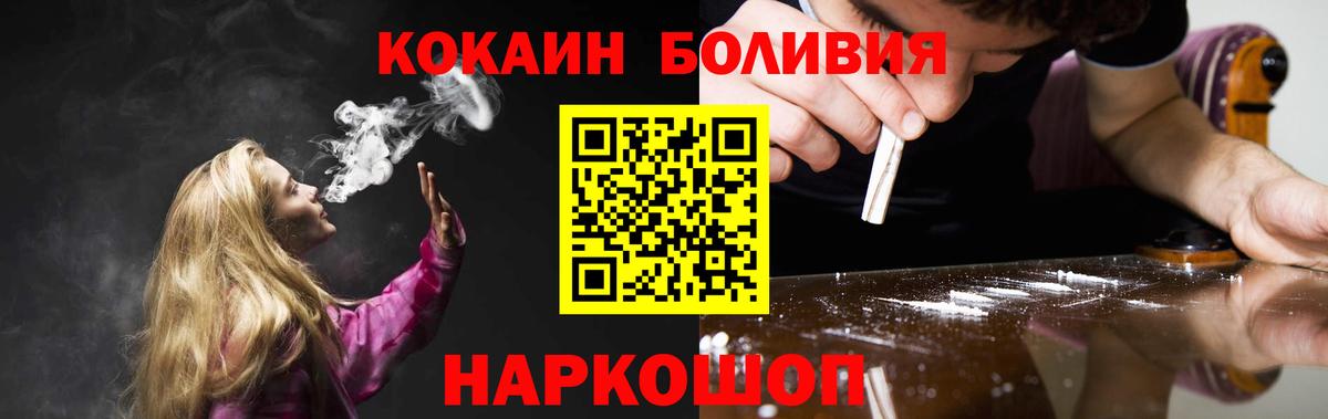 КОКАИН 99% Заринск