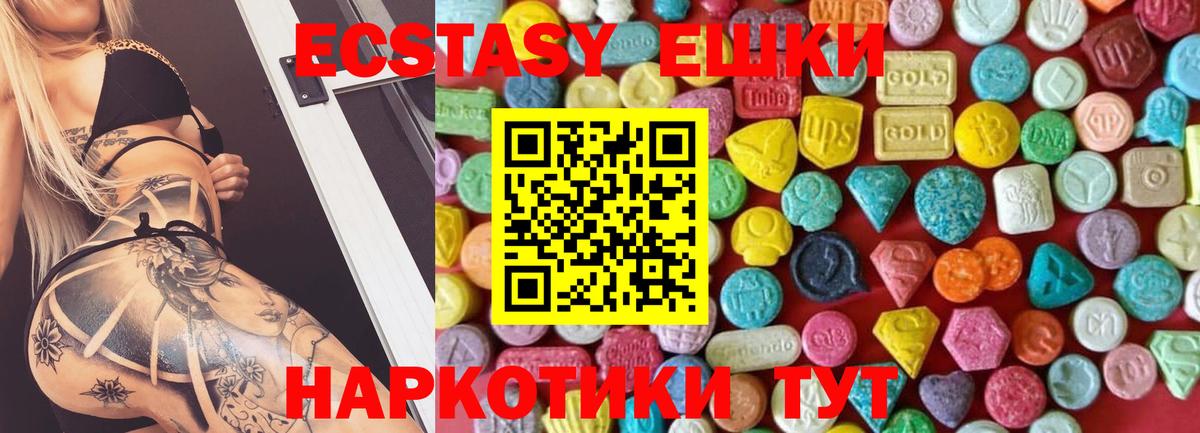 ЭКСТАЗИ 280мг Заринск