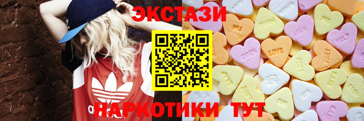 ЭКСТАЗИ 280 MDMA  Вход с VPN  Заринск  Ecstasy  дарк нет официальный сайт  ЭКСТАЗИ 280мг 