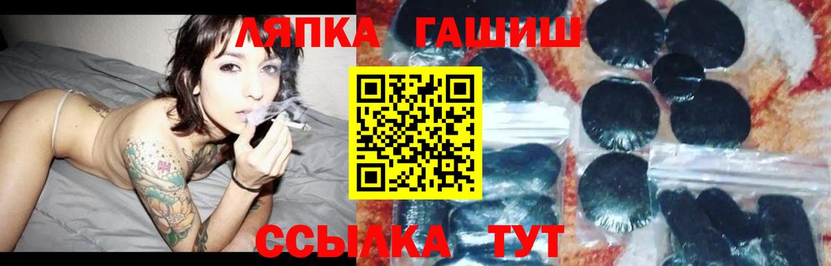Заринск  Гашиш Premium  Гашиш hashish  наркота  Вход с VPN 