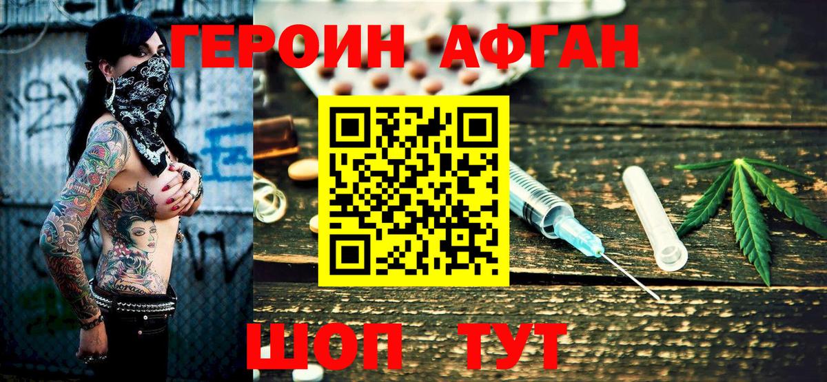Героин белый  Вход с VPN  Заринск 