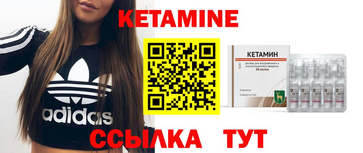 площадка наркотические препараты  Кетамин VHQ  Вход с VPN  КЕТАМИН ketamine  Заринск 
