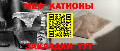 мяу мяу кристалл Среднеуральск