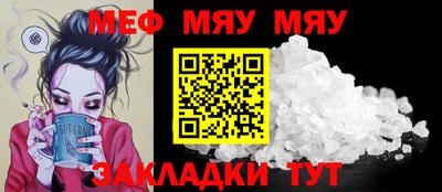 мяу мяу кристалл Среднеуральск