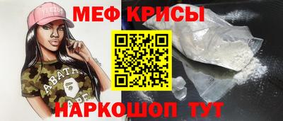 мяу мяу кристалл Среднеуральск