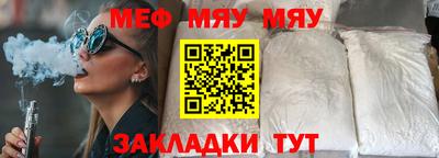мяу мяу кристалл Среднеуральск