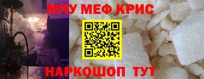 мяу мяу кристалл Среднеуральск