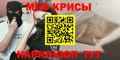 мяу мяу кристалл Среднеуральск