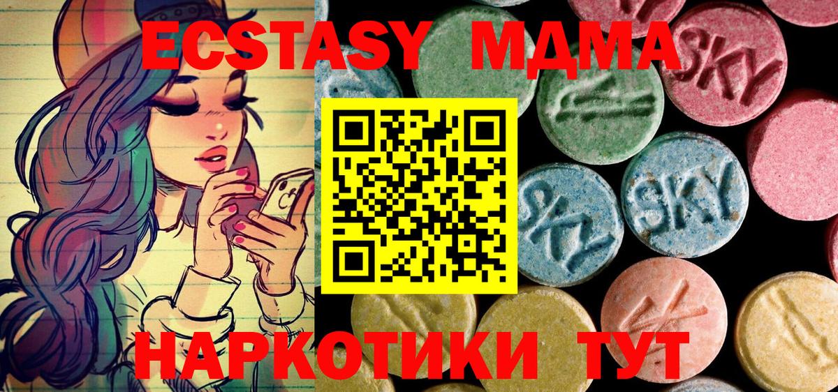 MDMA VHQ Заринск