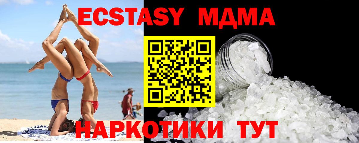 MDMA молли  MDMA кристаллы  Вход с VPN  MDMA  Заринск 