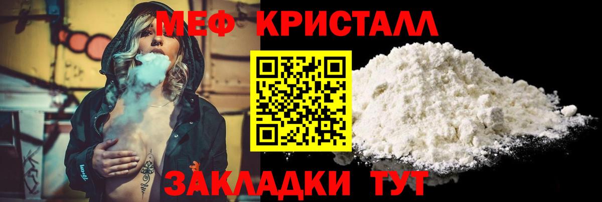 Мефедрон мяу мяу  Мефедрон  Заринск  Вход с VPN  Мефедрон мяу мяу 