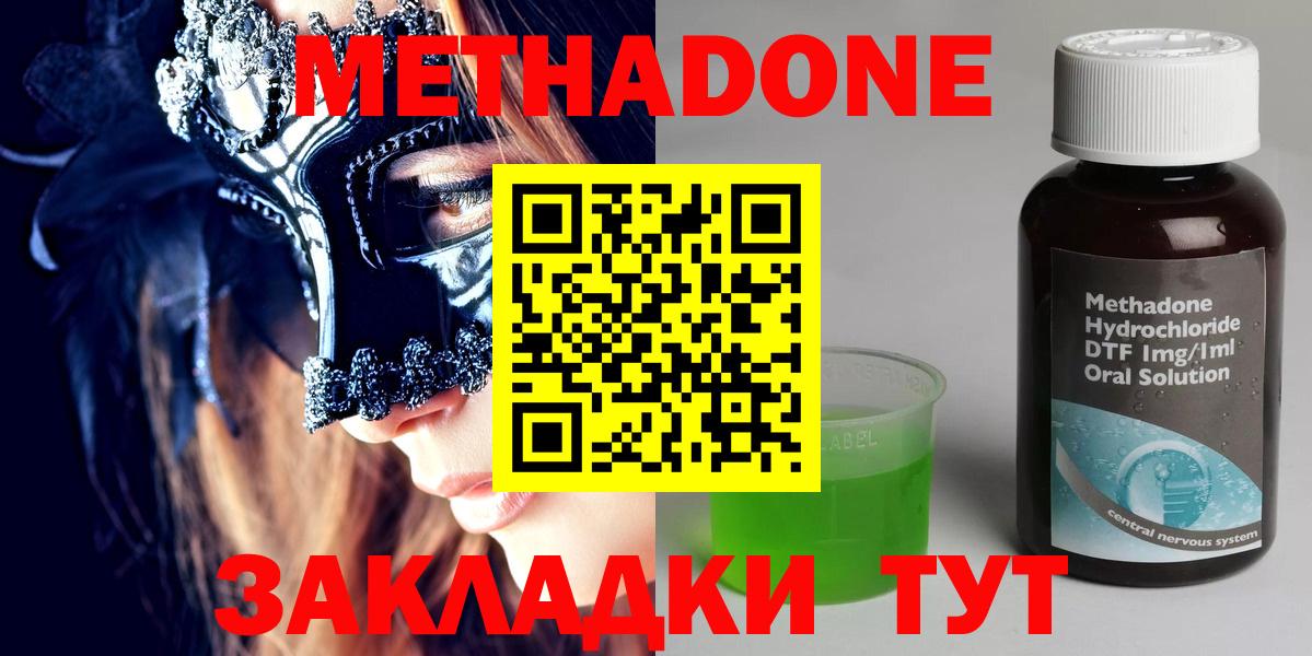 Заринск  МЕТАДОН methadone  Вход с VPN 